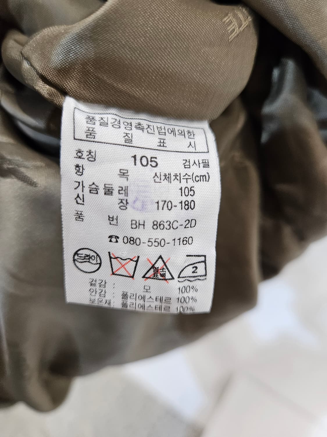 라코스테 울 블루종 자켓 상품이미지6