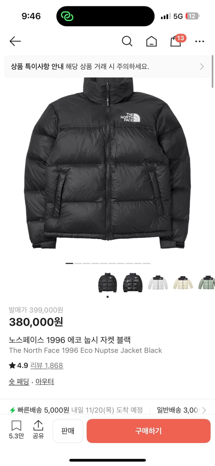 노스페이스 1996 에코 눕시 자켓 블랙 S 상품이미지1