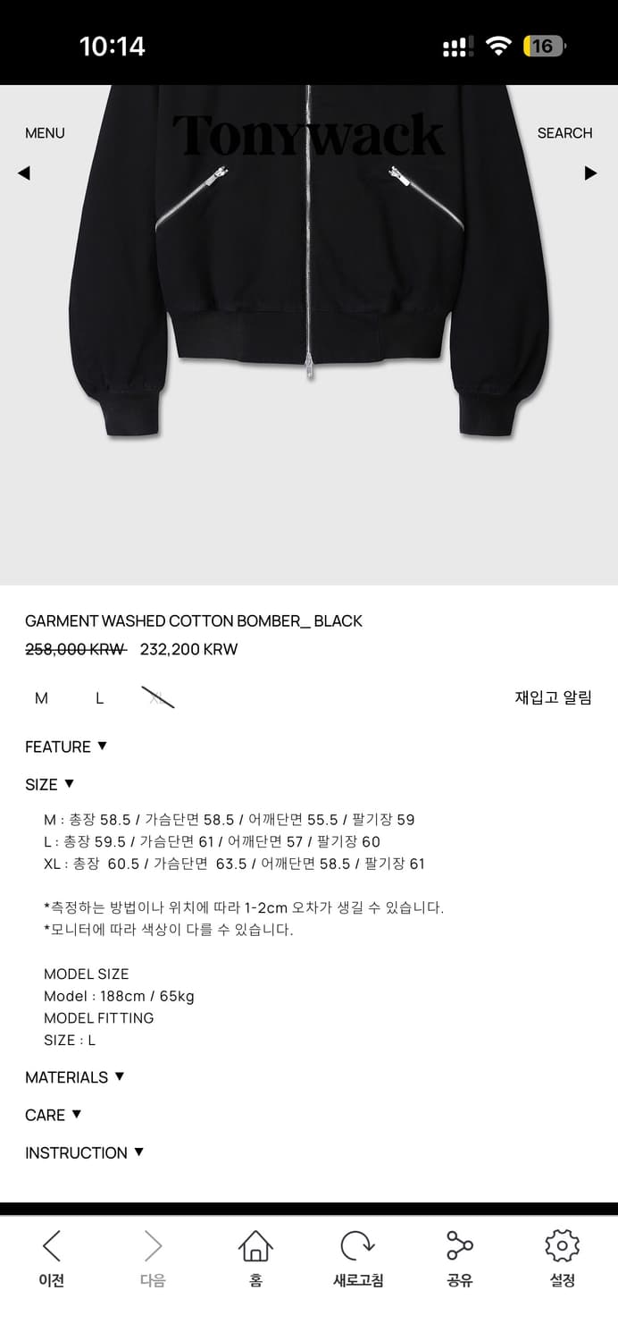 [XL] 토니웩 가먼트 워시드 코튼 봄버 블랙 XL 상품이미지2