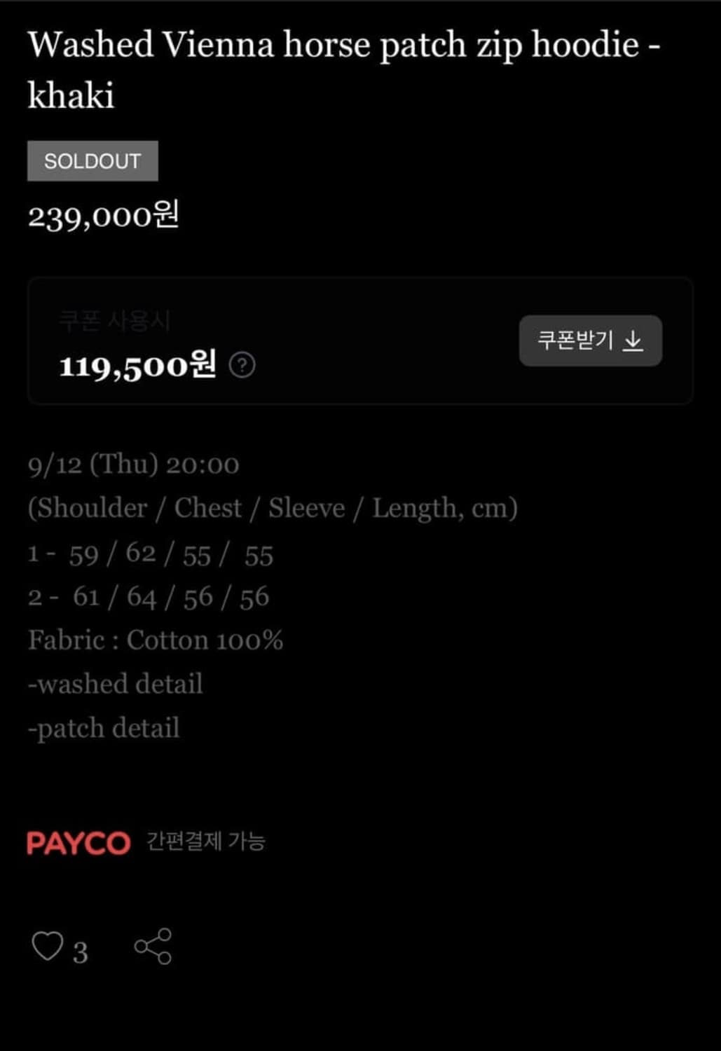 Emostanceclub 위시드 비엔나 홀스 카키 후드집업 1사이즈 상품이미지2