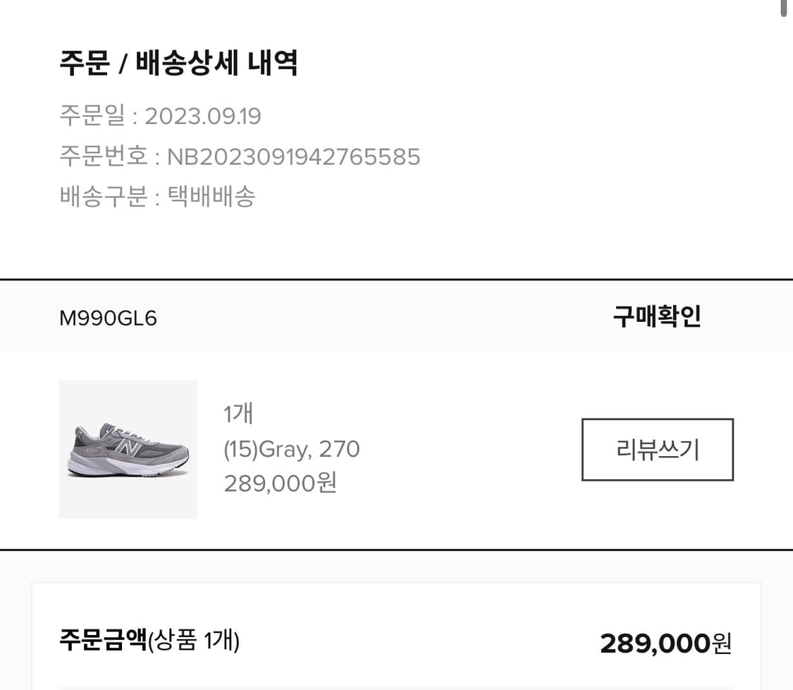 뉴발란스 990 v6 (그레이 270mm) 상품이미지7