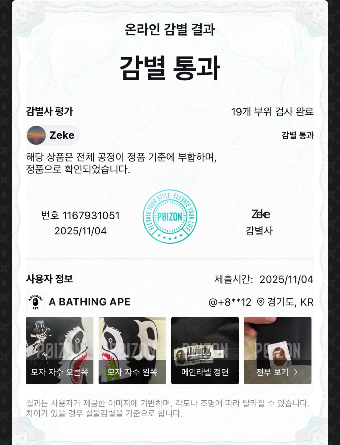 (정품) 베이프 판다 후드집업 상품이미지1