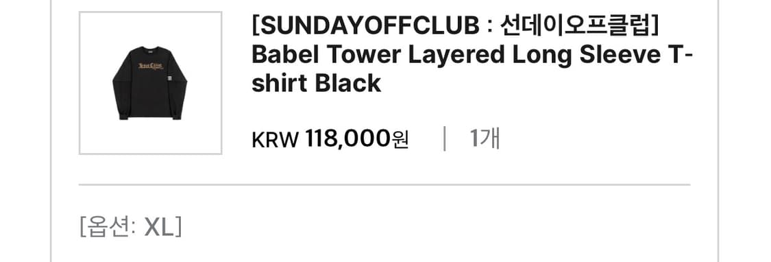 선데이오프클럽 Babel Tower 롱슬리브 상품이미지5