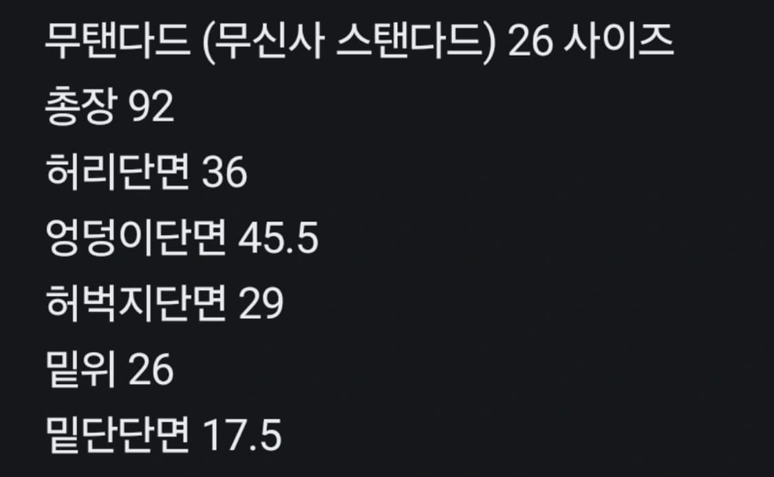 무신사 스탠다드 우먼즈 슬림 스트레이트 히든 밴딩 슬랙스 상품이미지3