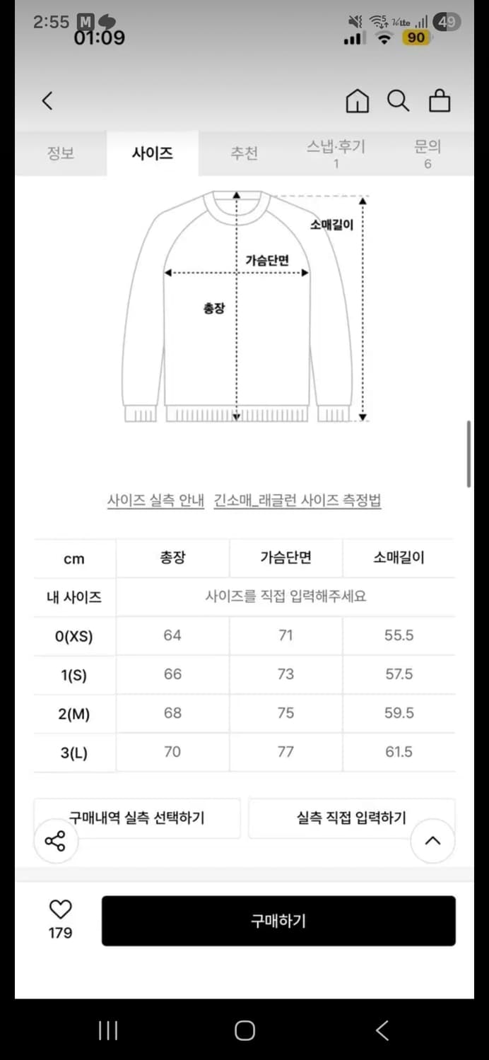 [2]999휴머니티 맨투맨 상품이미지3