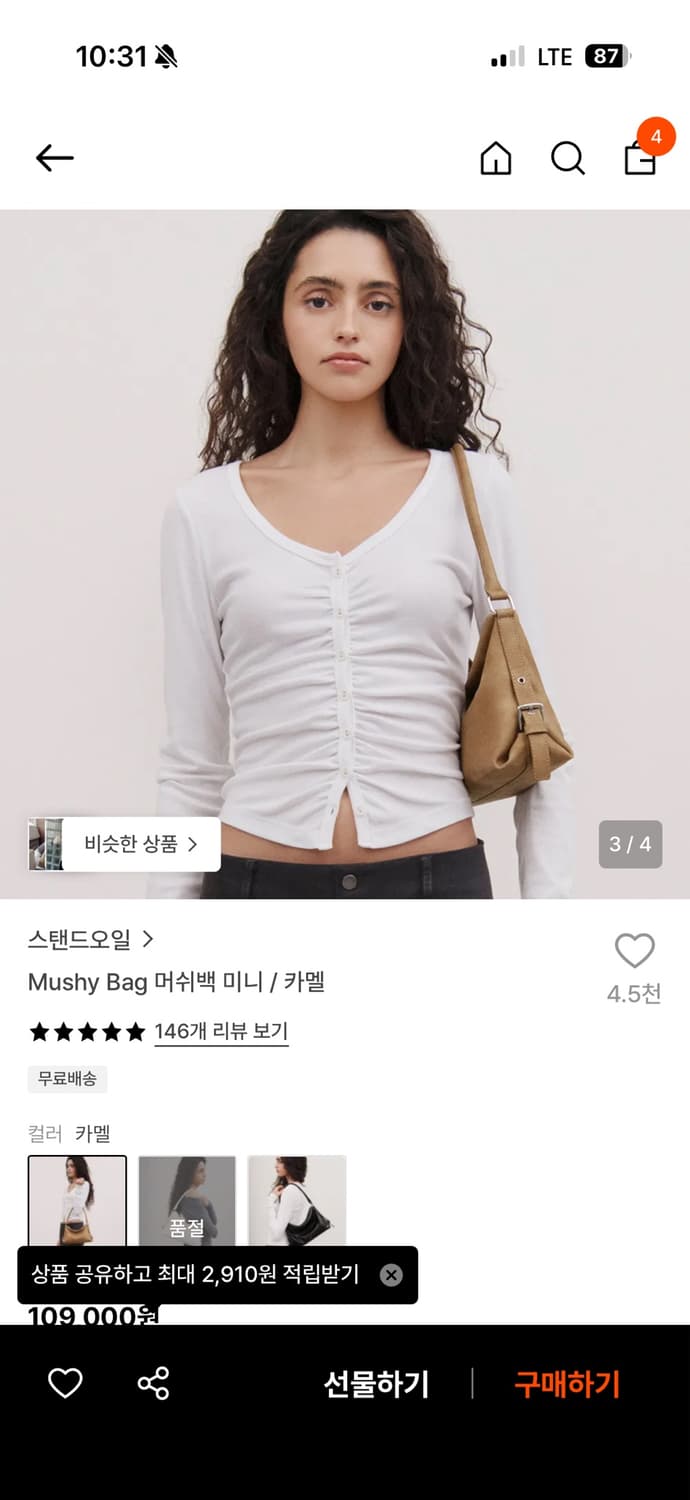 스탠드오일 머쉬백 미니 카멜백 상품이미지3