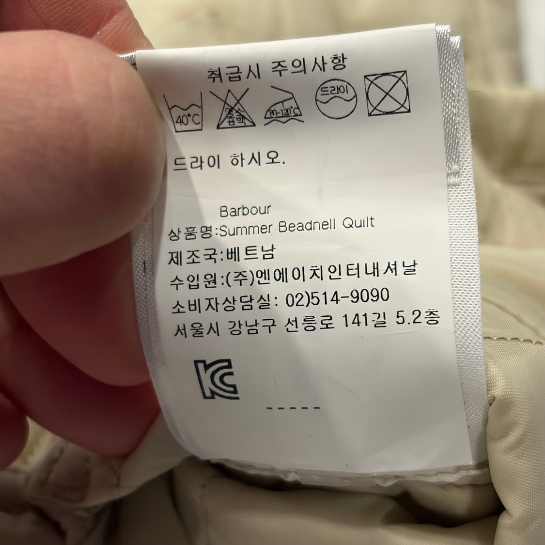 [40] 바버 퀼팅 비드넬 자켓 아이보리 C156 상품이미지8