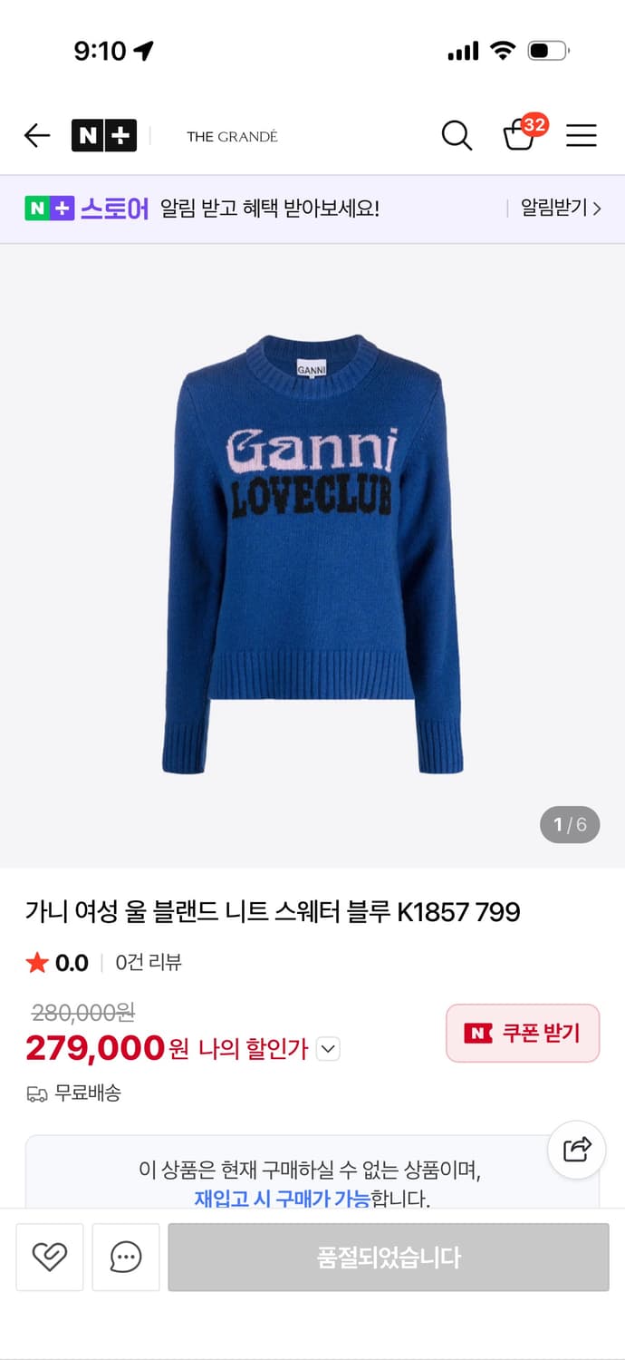 가니 그래픽 니트 상품이미지1