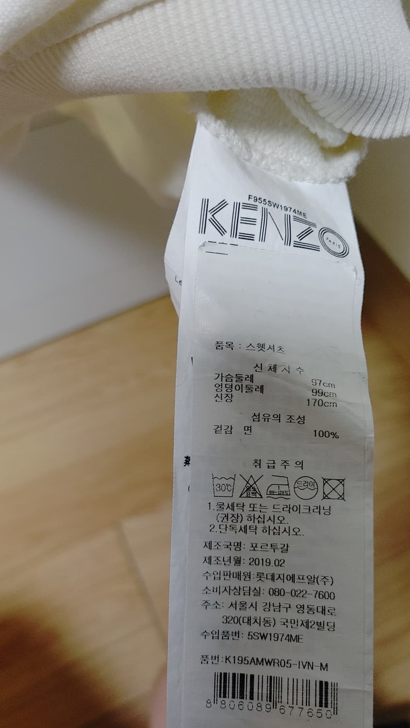 겐조 자수 하프집업 M 상품이미지4