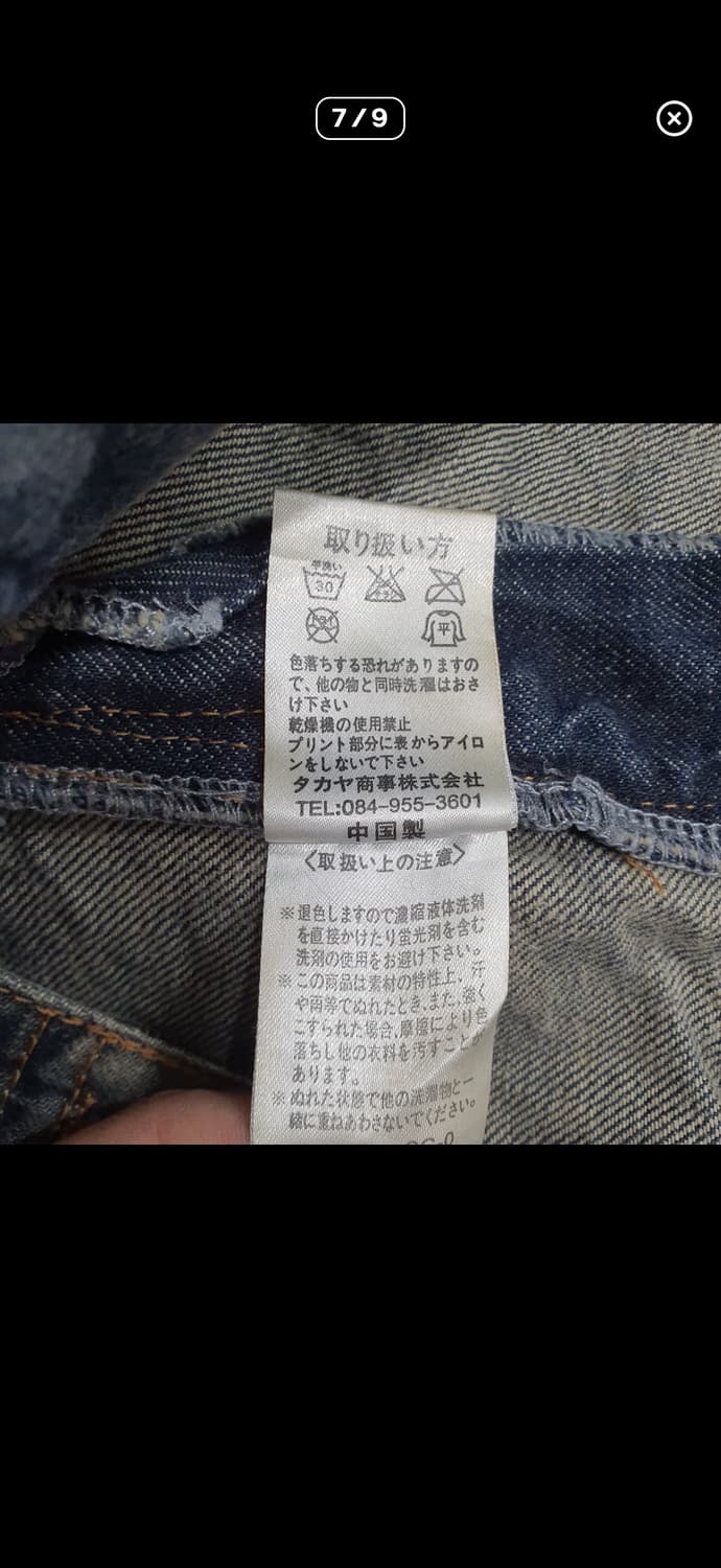 일본판 90's 마리떼프랑소와저버 그런지 데님팬츠 상품이미지7