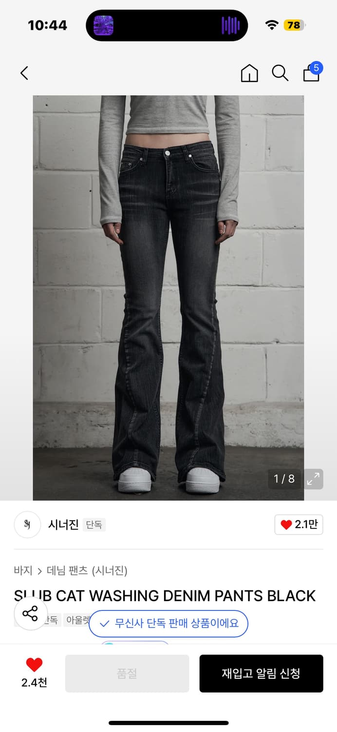 시너진 슬럽 캣워싱 데님 팬츠 블랙 M size 상품이미지1