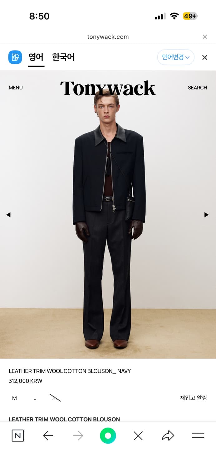 토니웩 레더 트리밍 블루종 네이비 상품이미지1