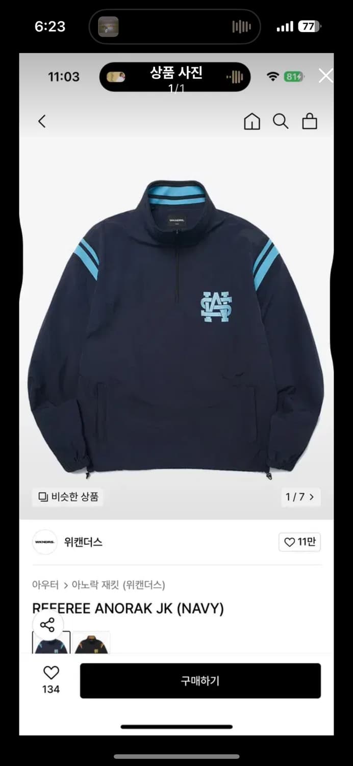 [M] 위캔더스 REFEREE ANORAK JK (NAVY) 상품이미지1