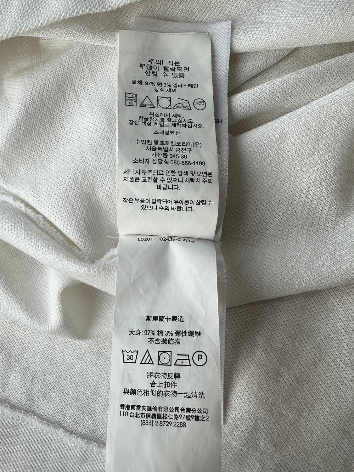 폴로 랄프로렌 화이트 긴팔 카라티 피케 폴로셔츠 M 상품이미지7