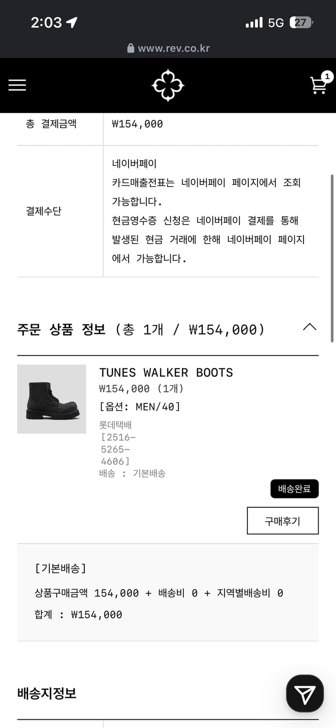 REV 부츠 255~260 상품이미지2