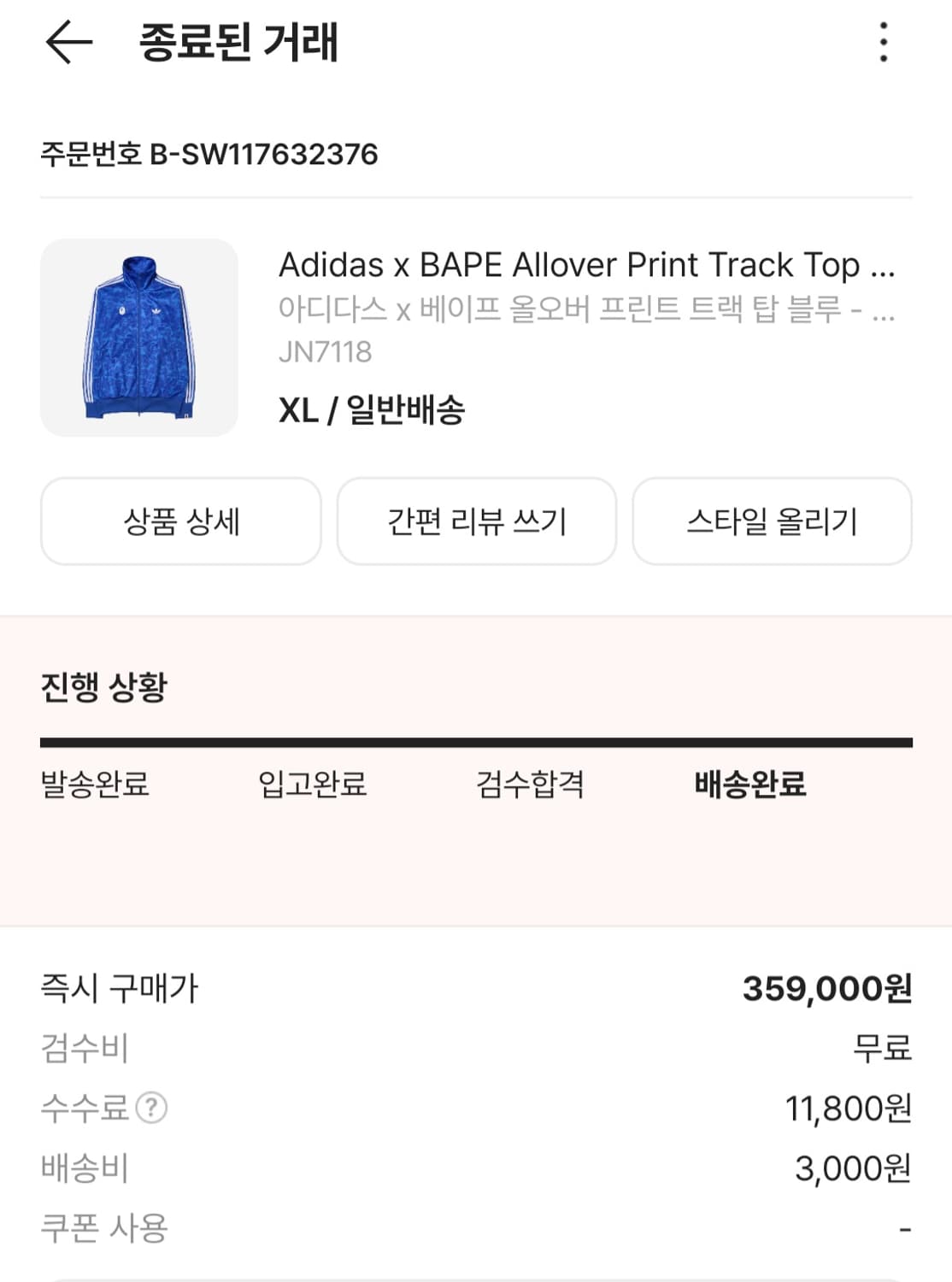 베이프 아디다스 XL 블루 상품이미지4