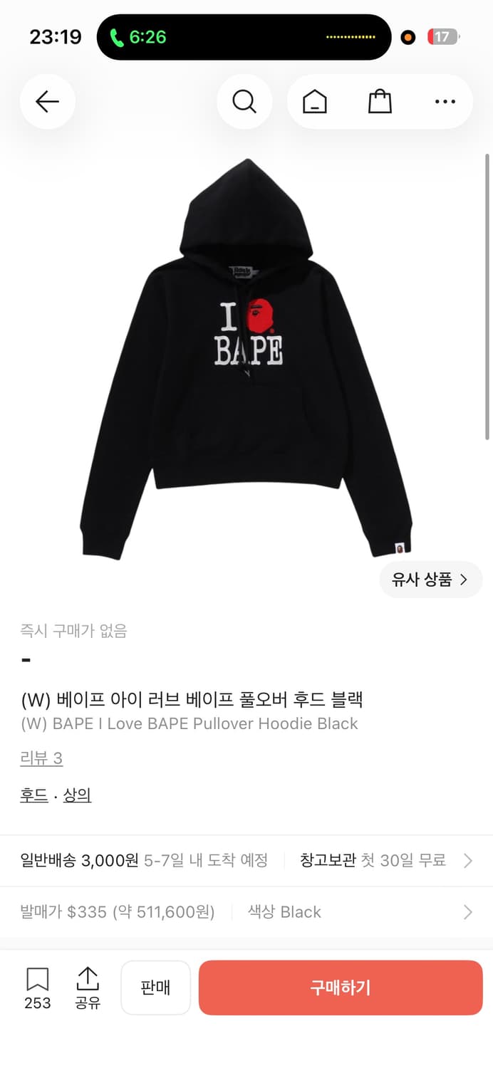 베이프 아이러브베이프 풀오버 후드 상품이미지1