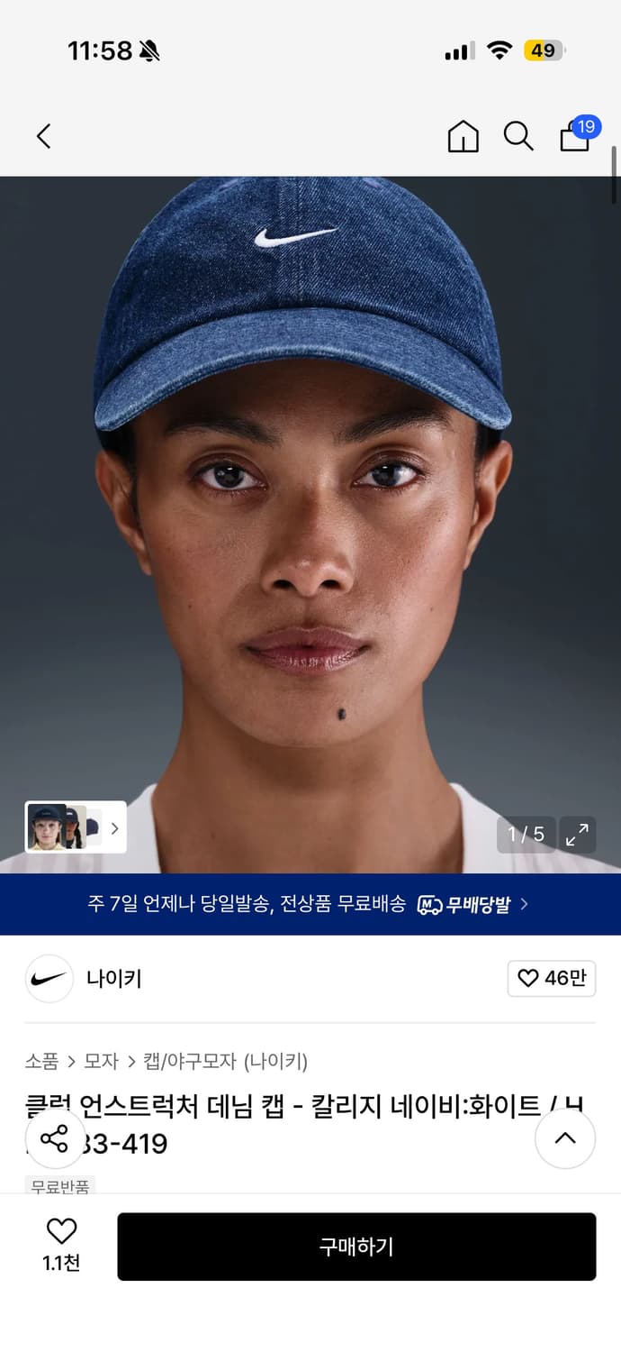 나이키 데님 모자 상품이미지1