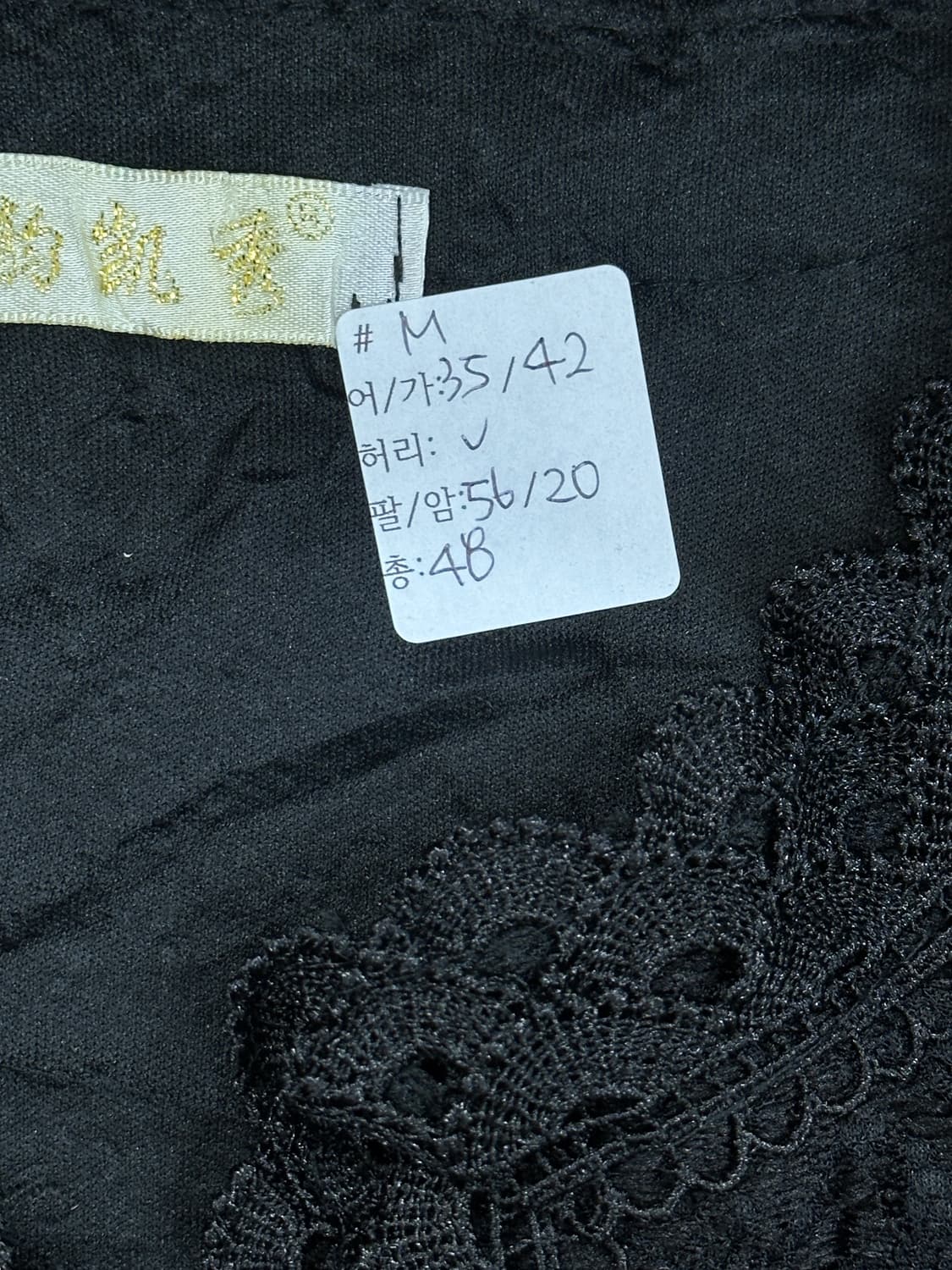 🖤슈슈룬 마계깔 블랙 자켓 가디건 🖤 레이스 공겜여주 지뢰계 데빌  상품이미지2