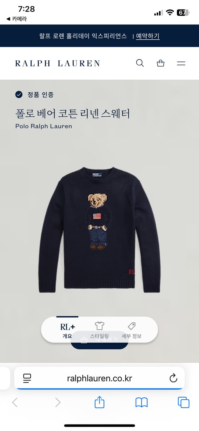 폴로 랄프로렌 베어 니트 M 네이비 상품이미지4