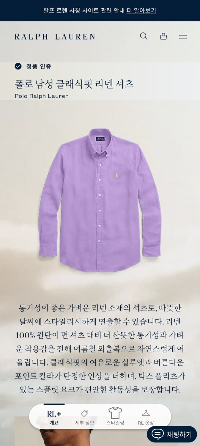 [거의 새것] 폴로 랄프로렌 린넨 셔츠 남방  클래식 xxl 상품이미지3