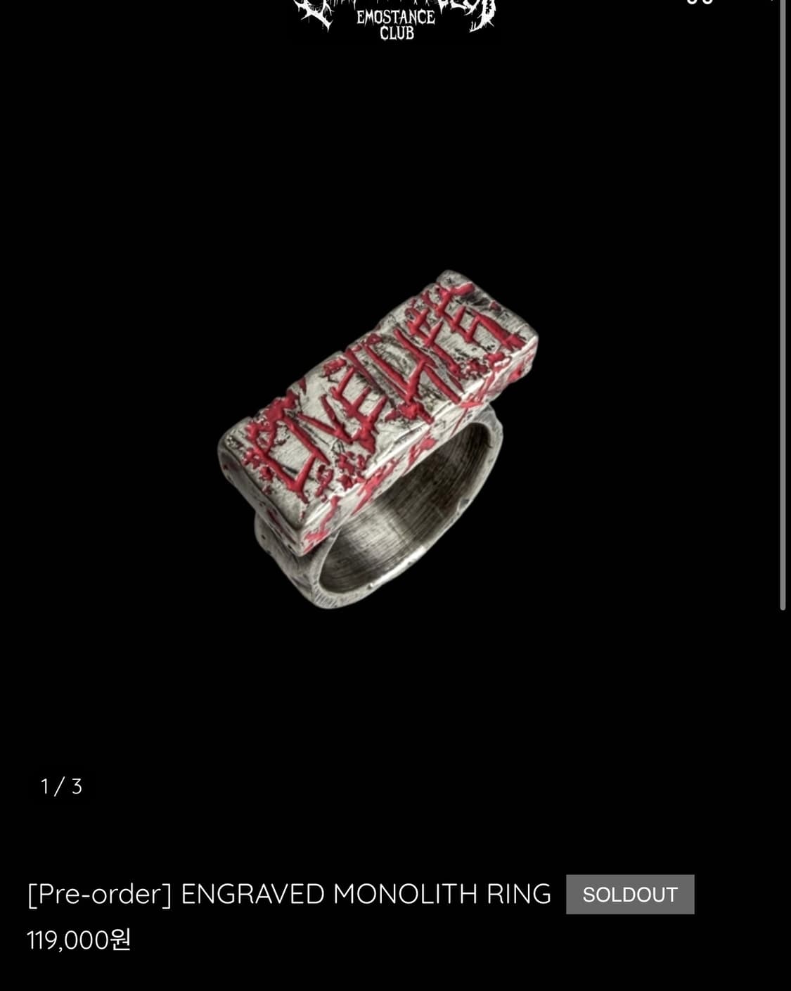에모스텐스클럽 ENGRAVED MONOLITH RING 반지 상품이미지1