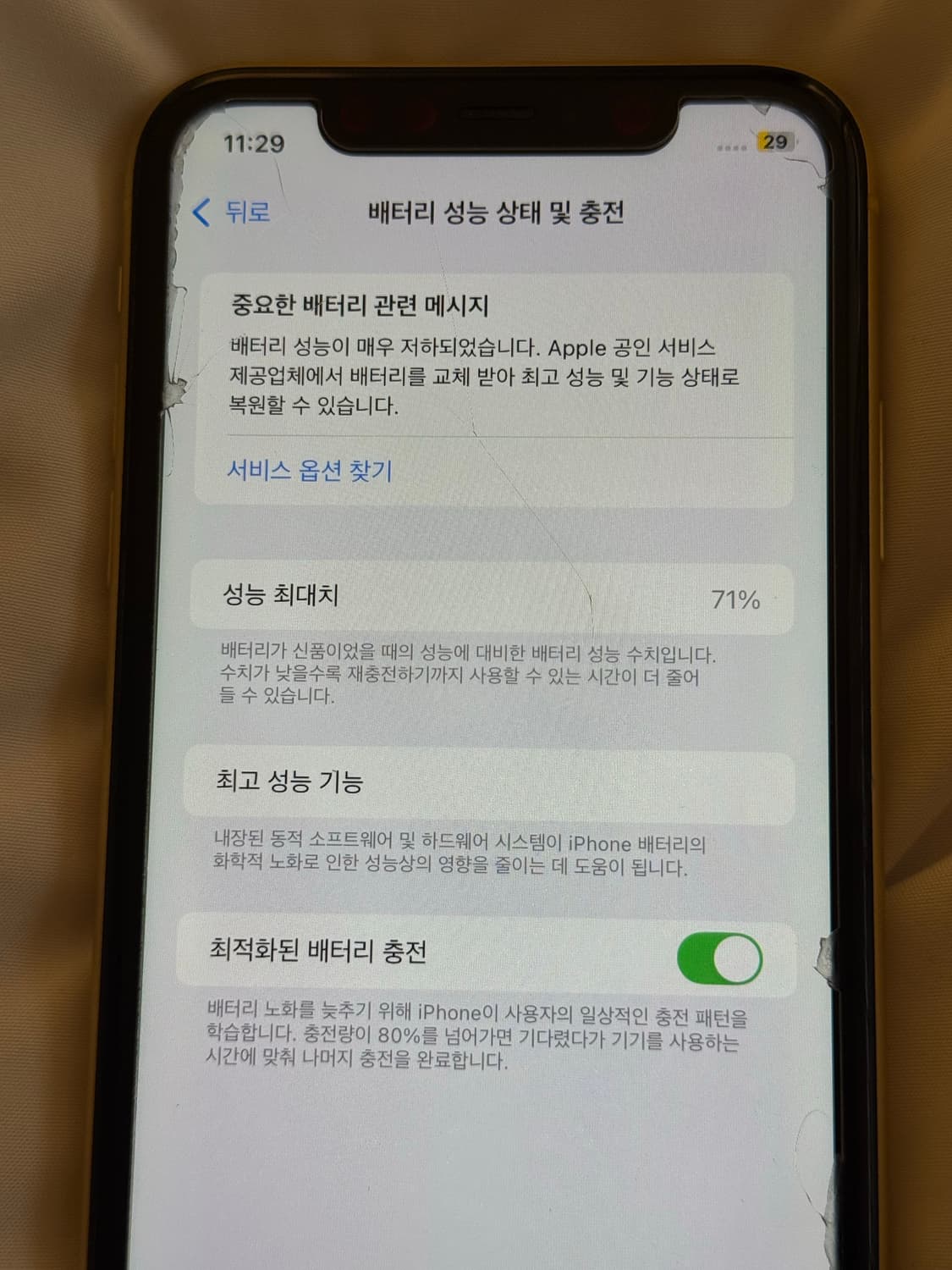 아이폰 11 옐로우 128기가 상품이미지9
