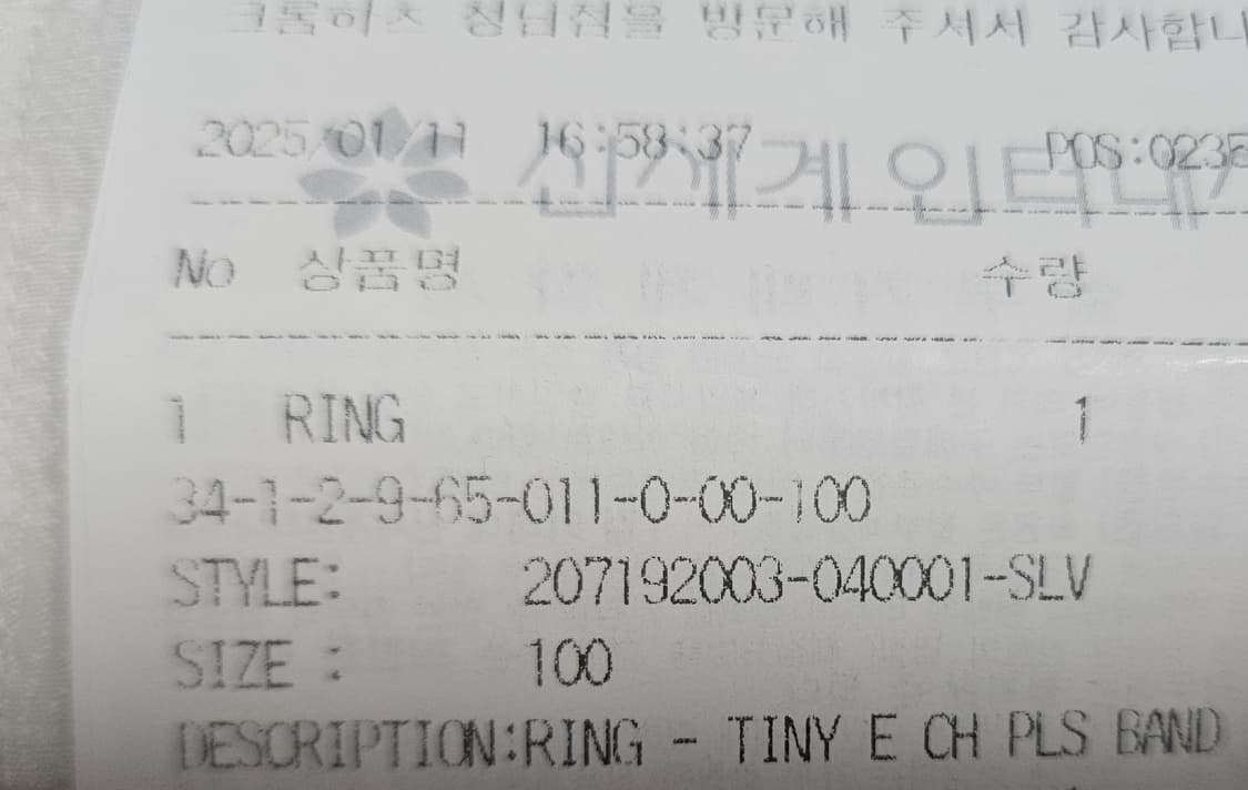 [us10] 크롬하츠 타이니 밴드링 상품이미지9