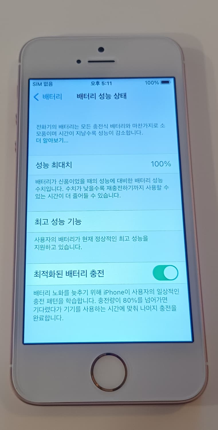 [순정정품] 아이폰 SE1 128GB 배터리신품 무음카메라 홍콩판 상품이미지10