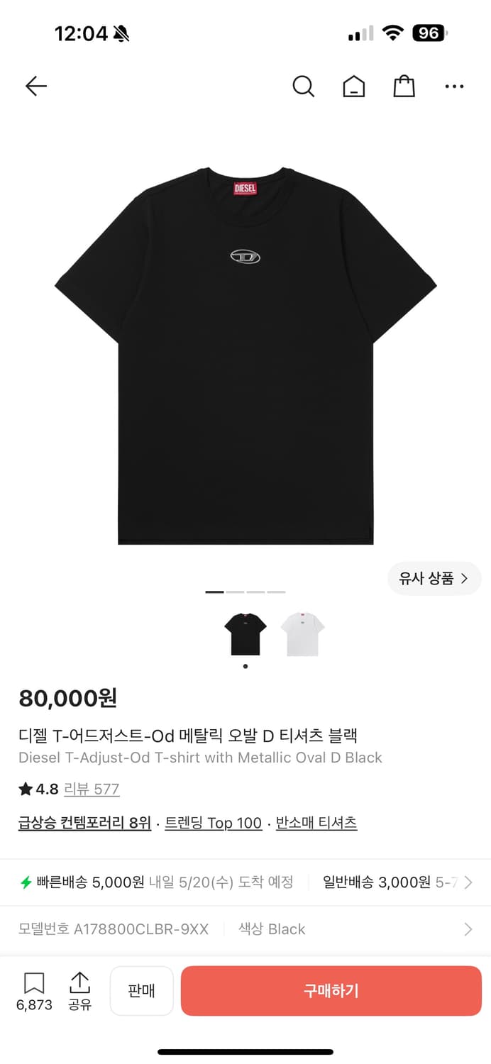 디젤 반팔 상품이미지1