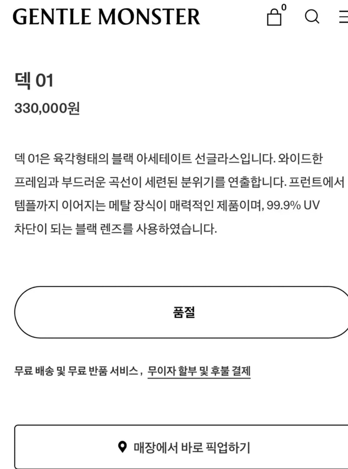 젠틀몬스터 덱 01 상품이미지3