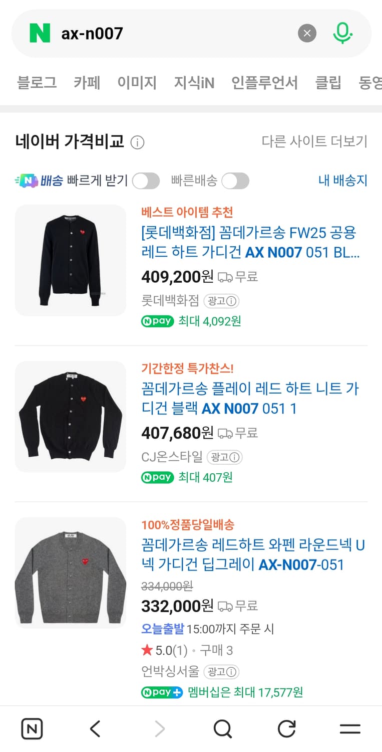 (25FW,새상품)꼼데가르송 여성 블랙가디건 S, M, L 상품이미지1