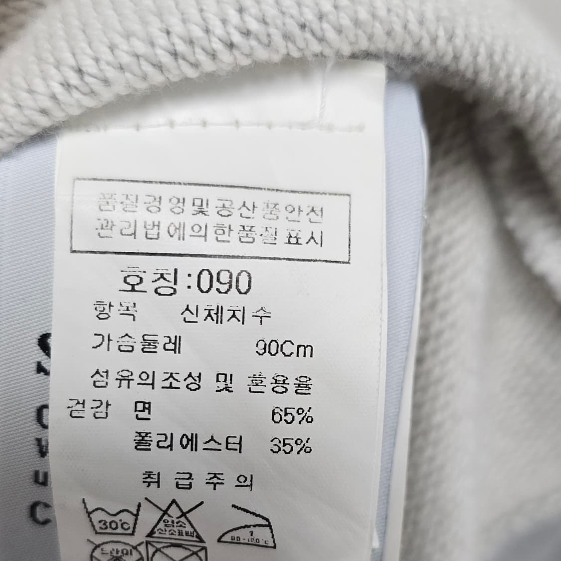 스톤아일랜드 맨투맨 s사이즈 90 95 판매 상품이미지3