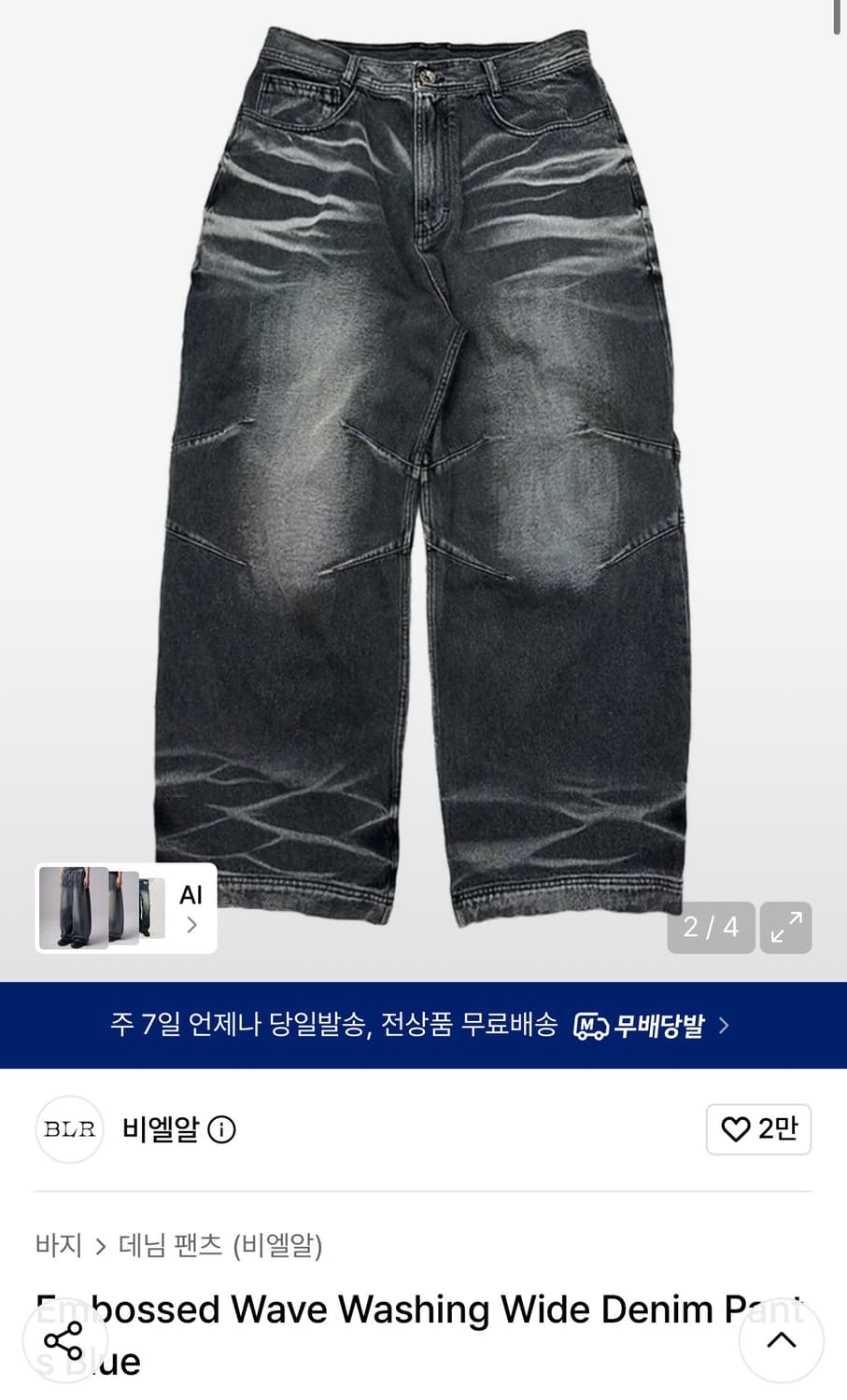 BLR 데님 블루 M 상품이미지1