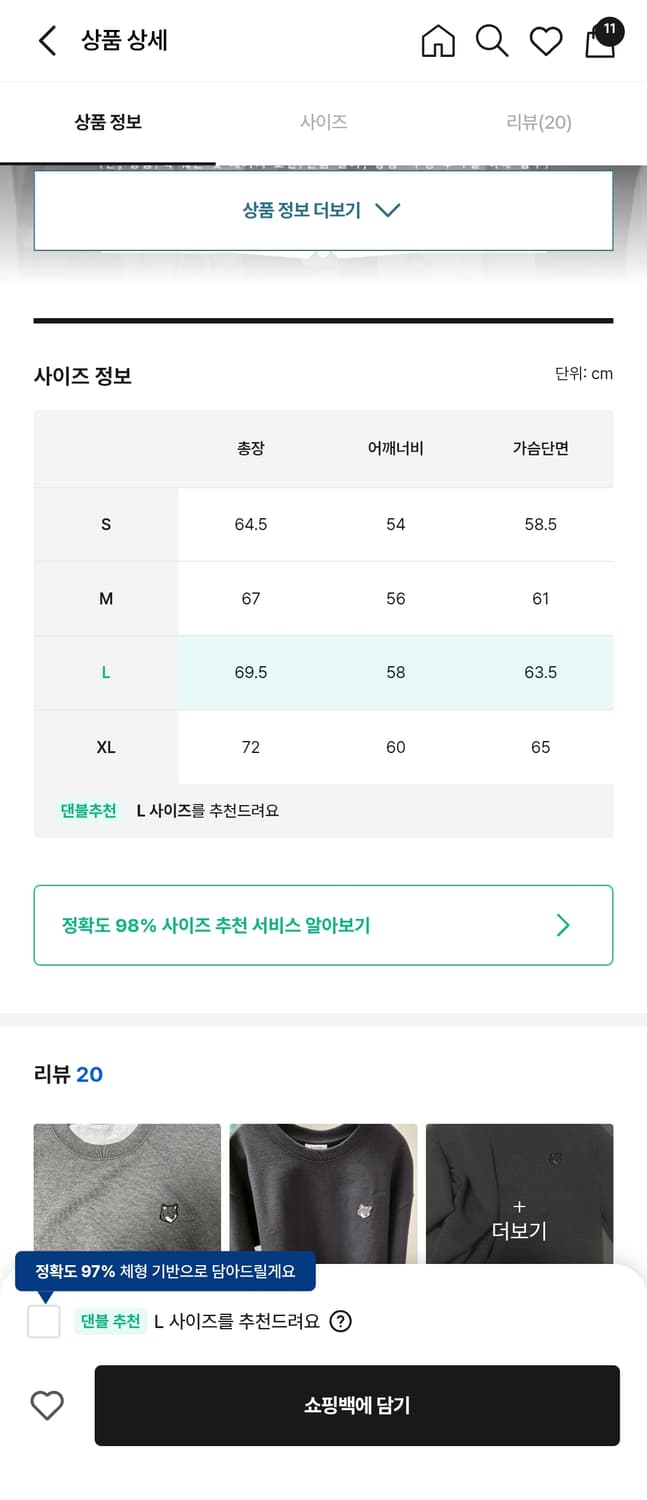 메종키츠네 그레이 후드 상품이미지6