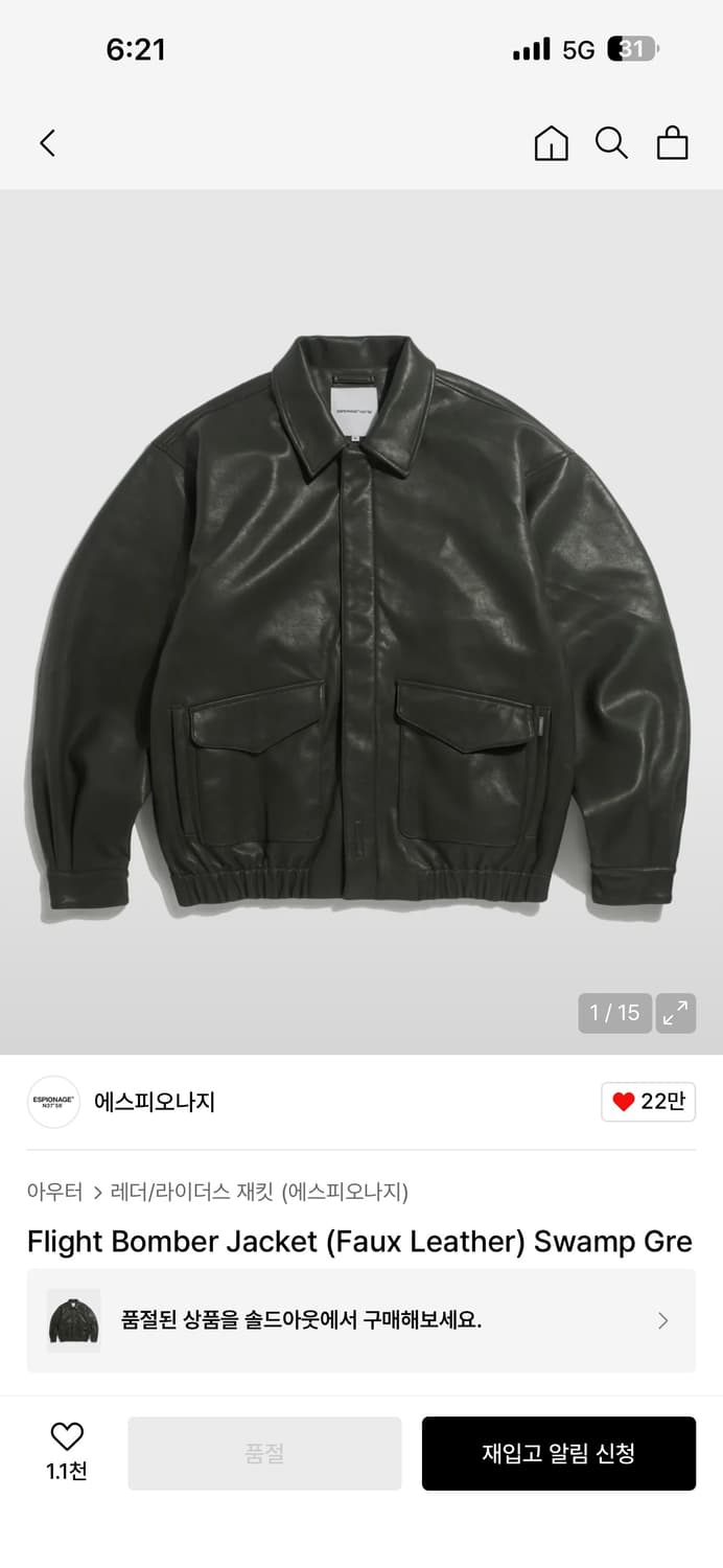 에스피오나지 a2 플라이트자켓 상품이미지2