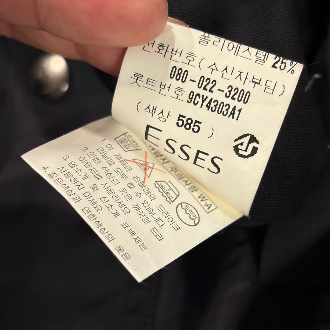 [95] 입생로랑 뿌르 옴므 리버시블 블랙 포켓 코튼 자켓 D387 상품이미지8