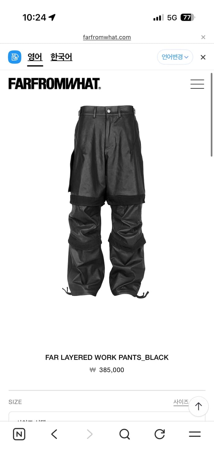 파아카이브 FAR LAYERED WORK PANTS_BLACK 상품이미지1