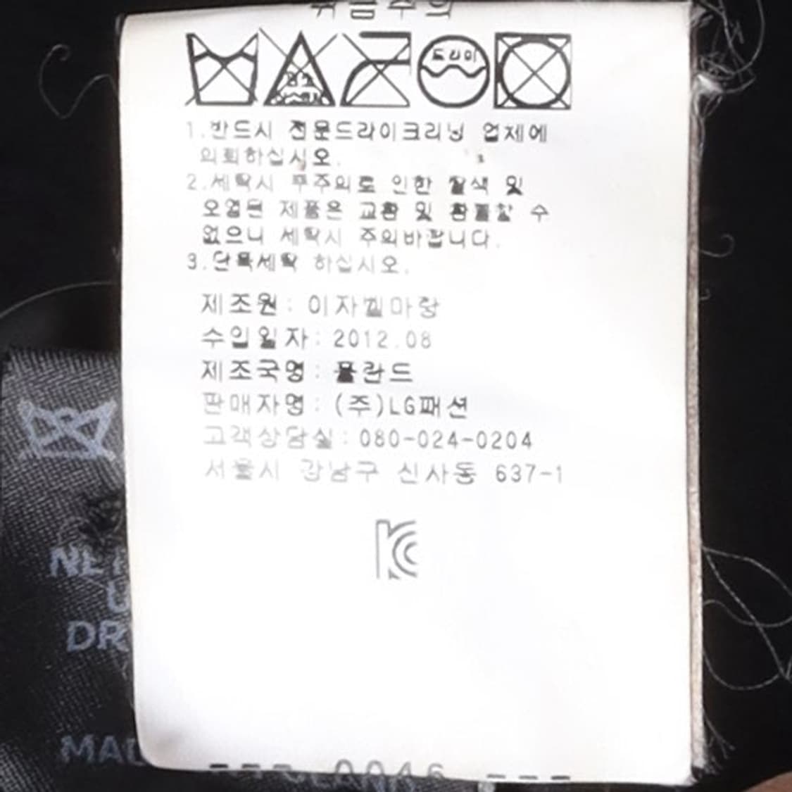 이자벨 마랑 Isbal Marant Wool Half Coat 
 상품이미지9