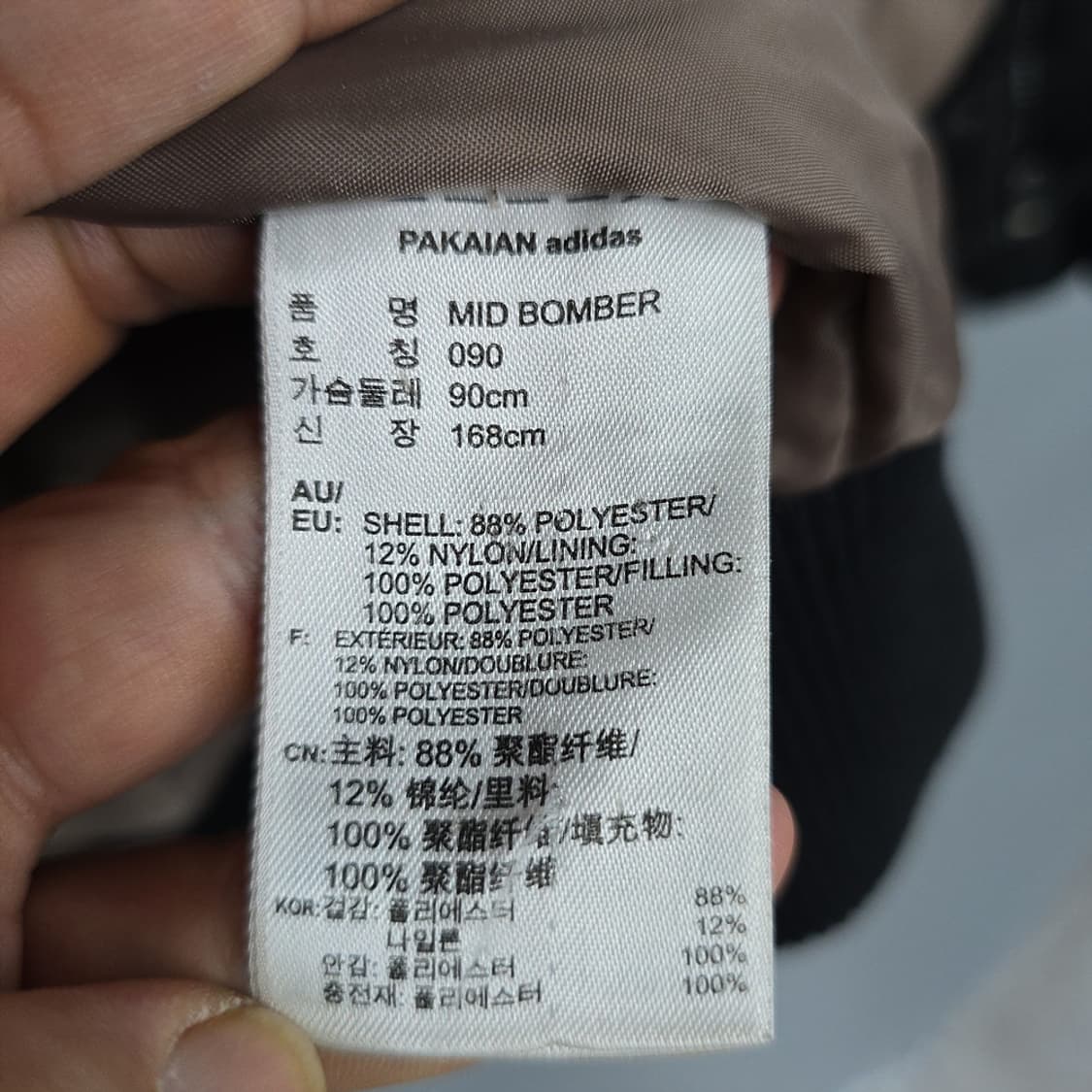 아디다스(adidas) 오리지널 미드 봄버 자켓 90 상품이미지10