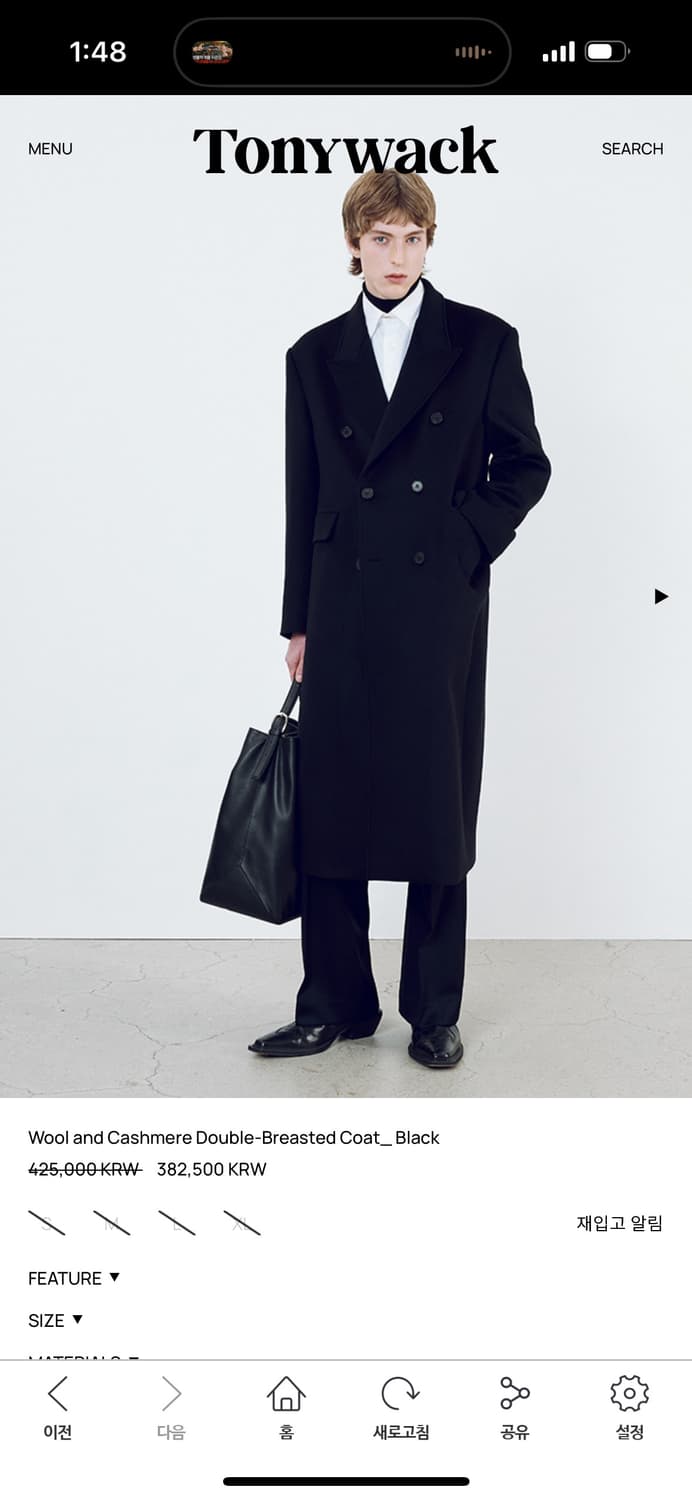 (구매) 토니웩 24fw 더블코트 블랙 L사이즈 상품이미지1