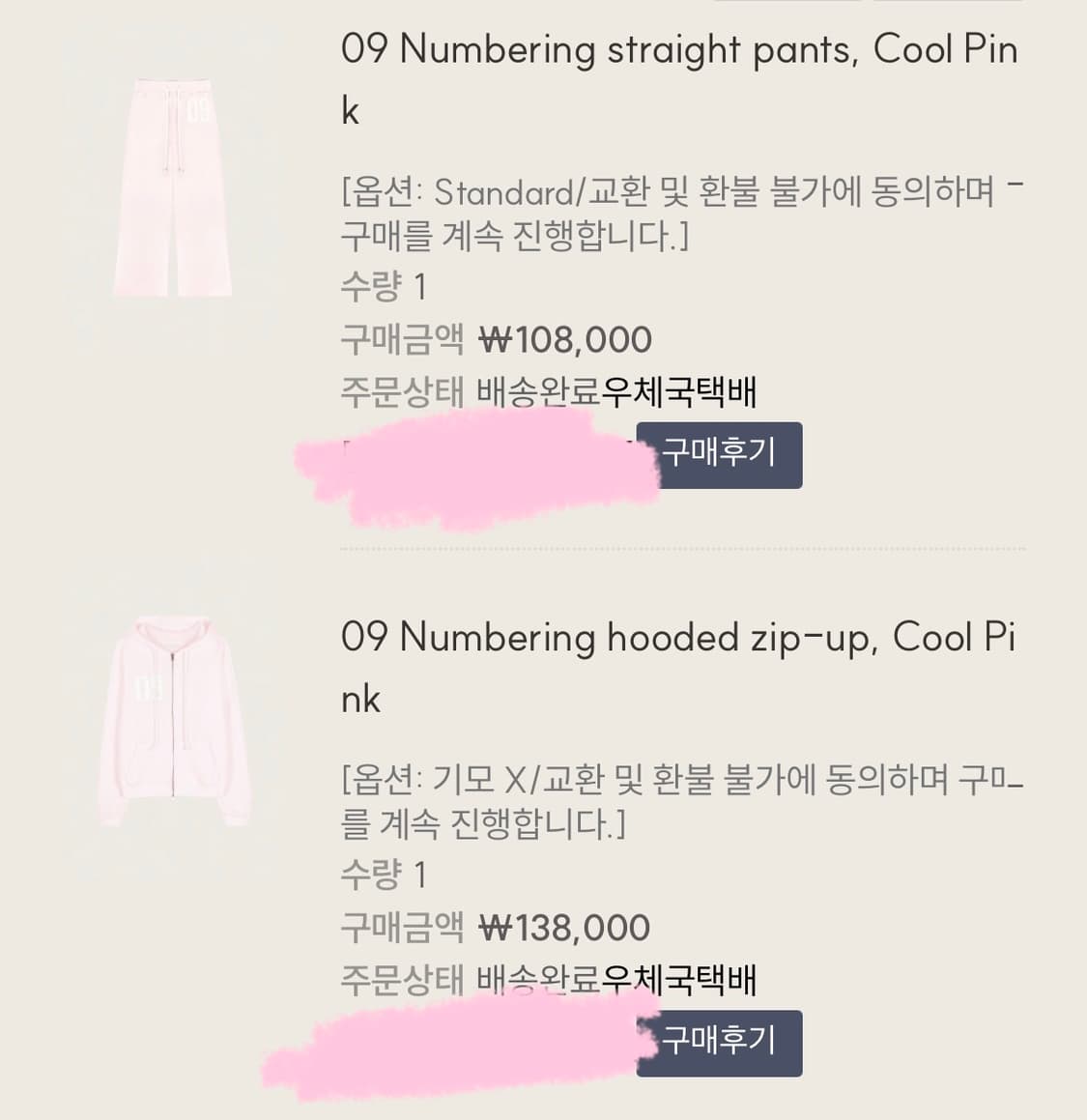 클리시어 09 넘버링 쿨핑크 후드집업 스트레이트 팬츠 세트 논기모 새상품 상품이미지1