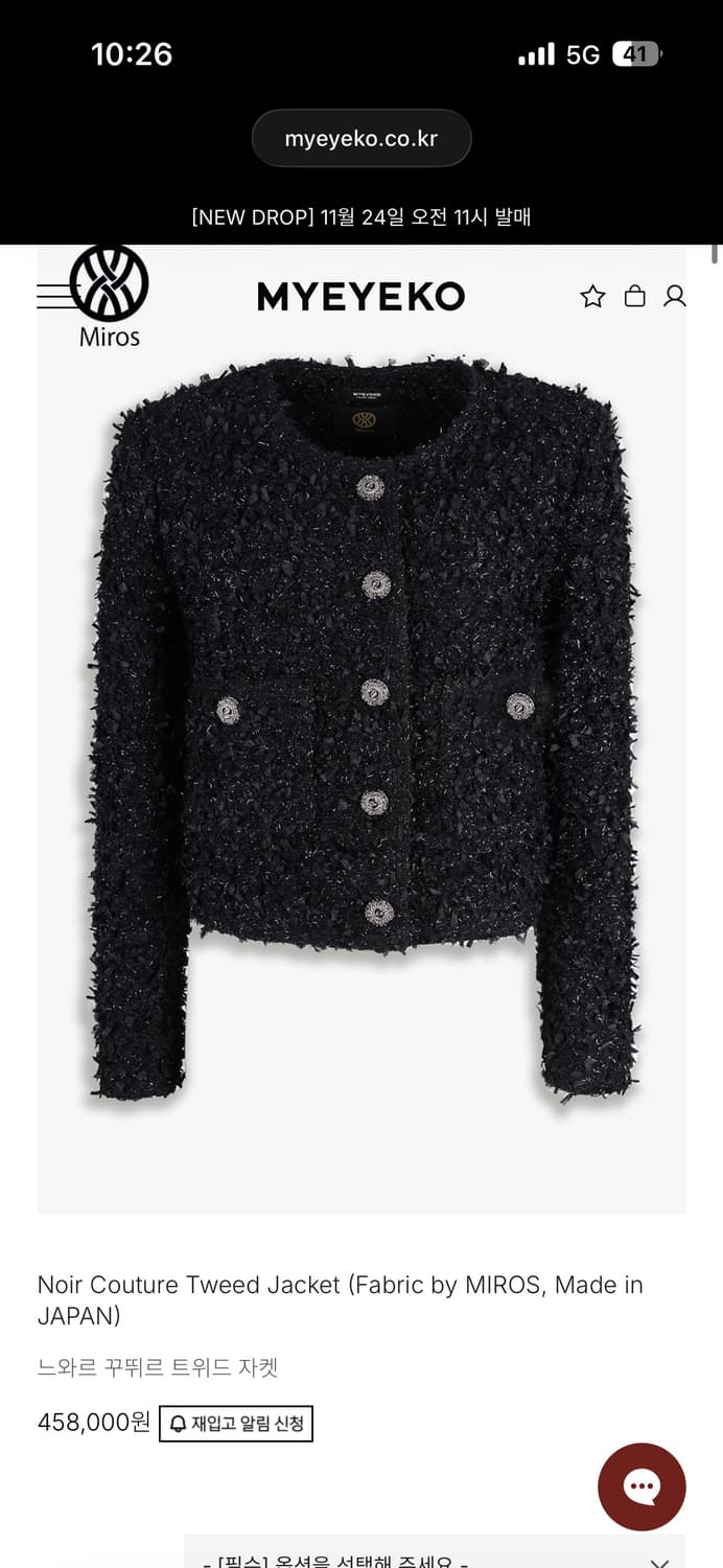 마이아이코 느와르 꾸띄르 트위드 자켓 스커트 셋업(세트) 상품이미지3