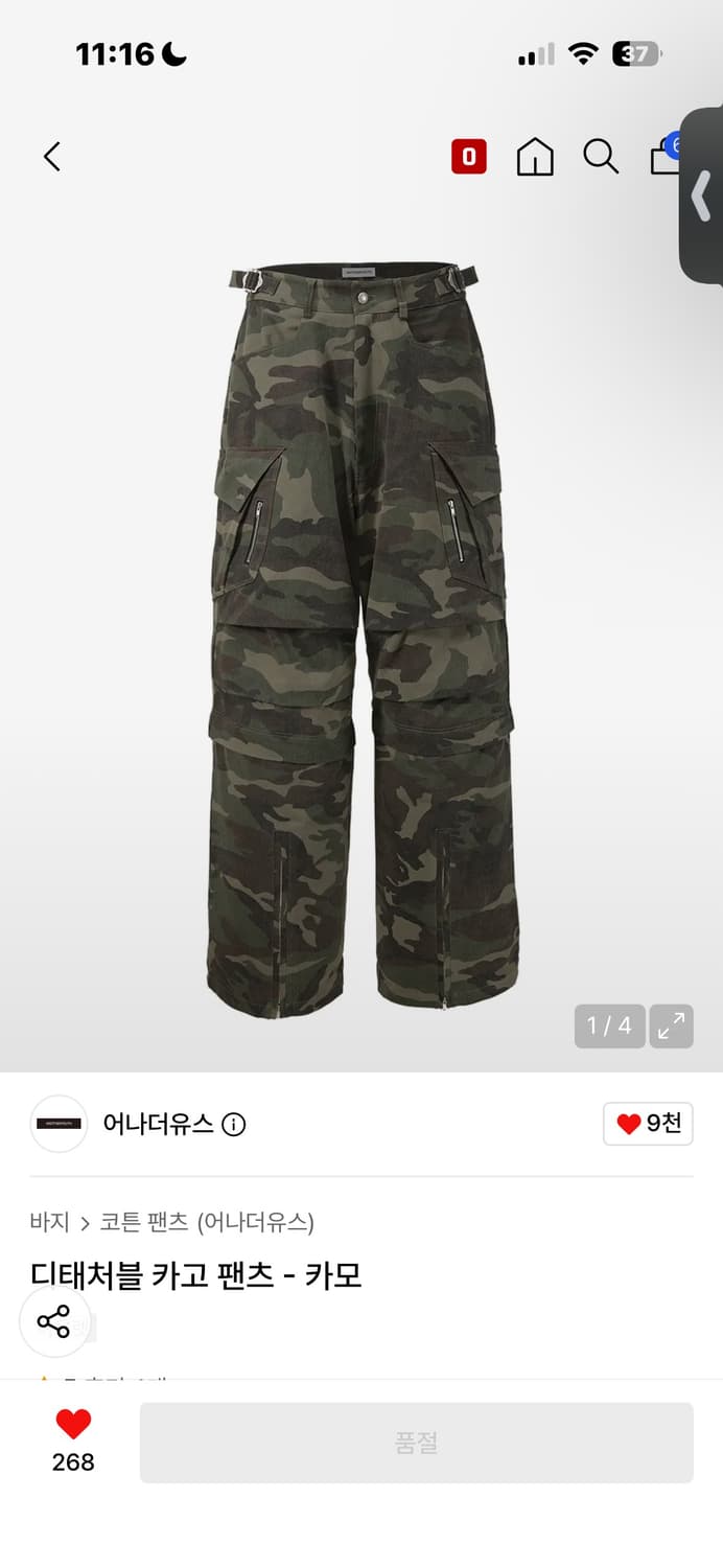 어니더유스 디태처블 카모 팬츠 상품이미지1