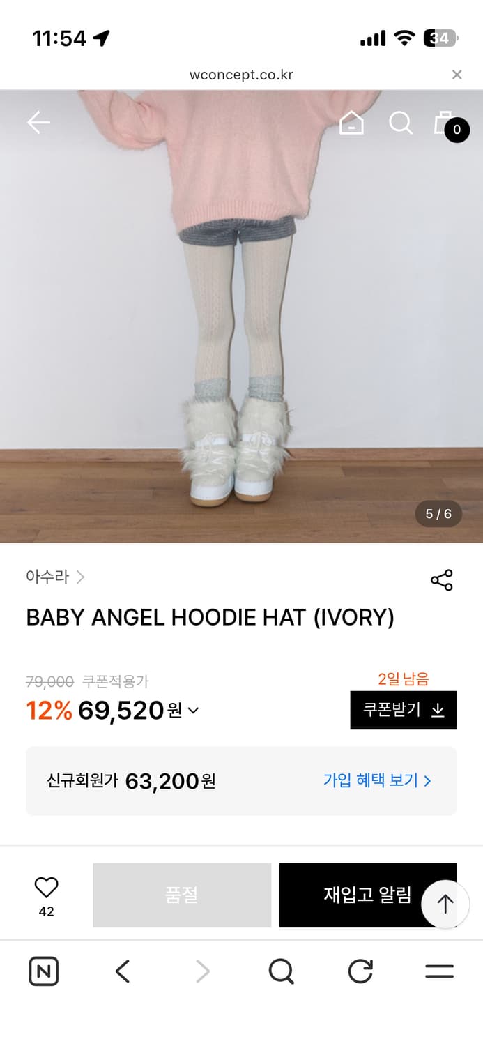 아수라 BABY ANGEL HOODIE HAT 아이보리 상품이미지4