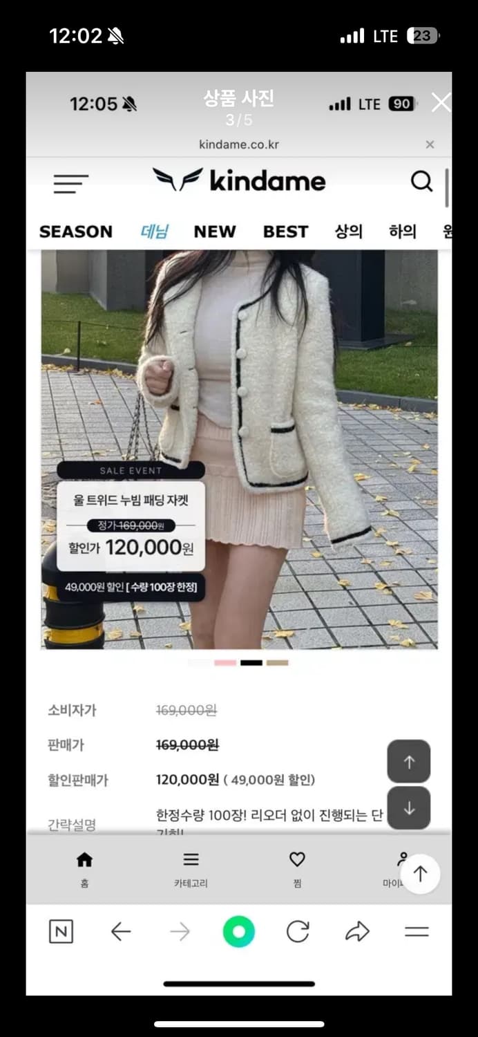 카인다미 울 트위드 누빔자켓 핑크 양털 상품이미지3