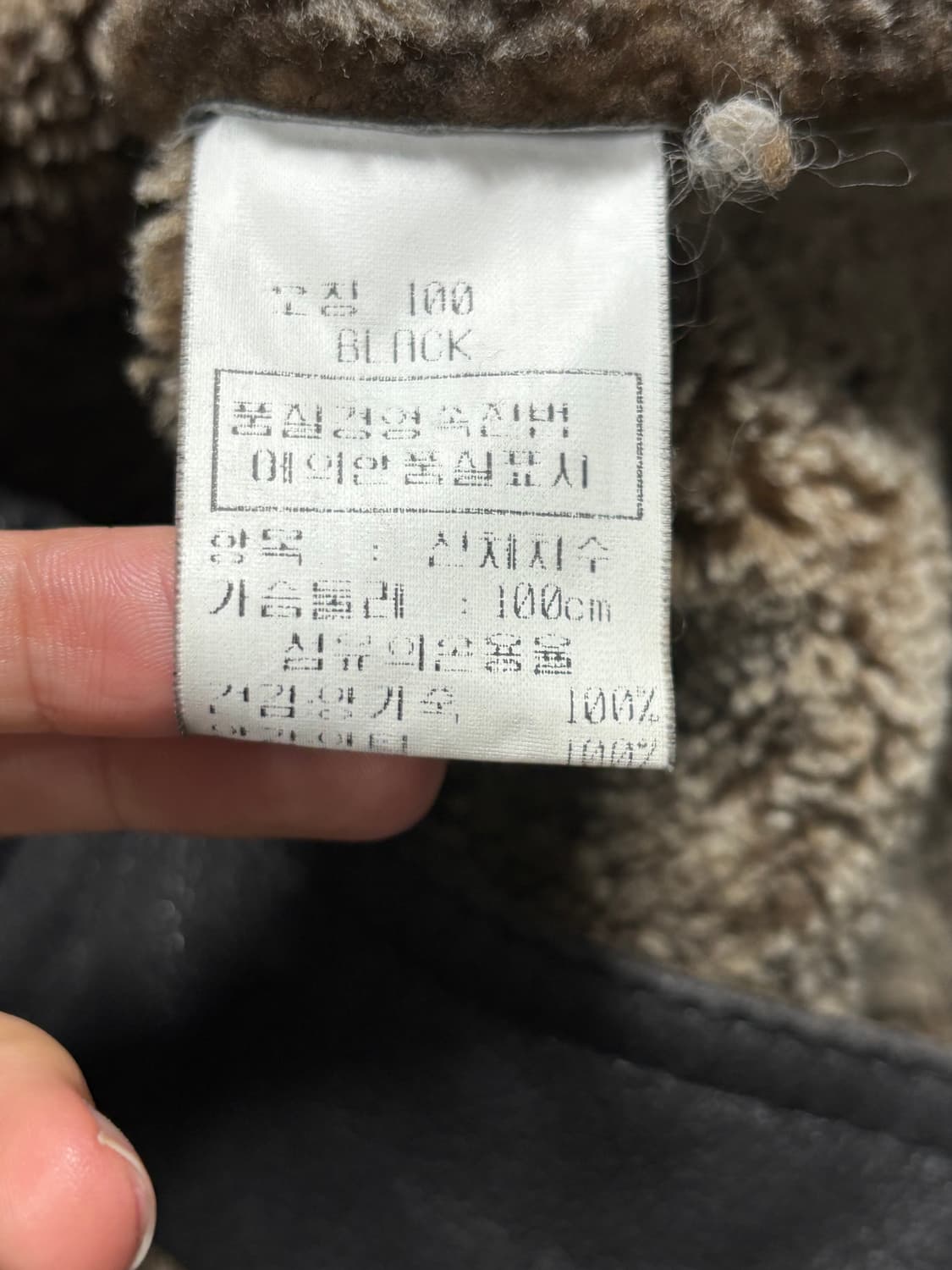 남자 양가죽 쉐르파자켓 100사이즈 상품이미지6