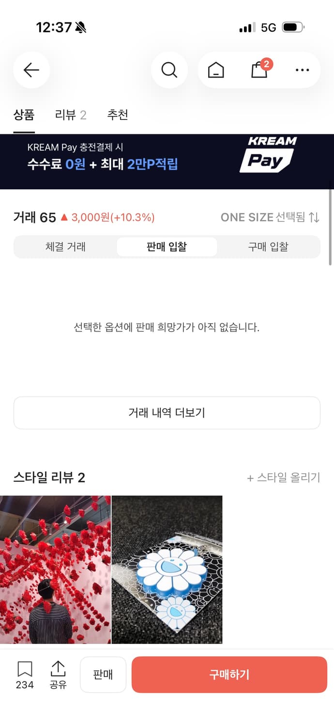 카이카이키키 플라워 러버 키링 상품이미지4