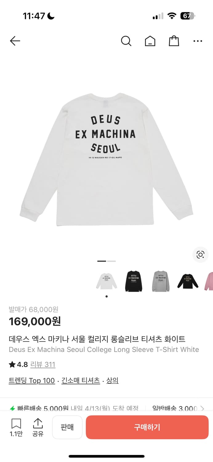 데우스 롱슬리브 서울 s사이즈 상품이미지2