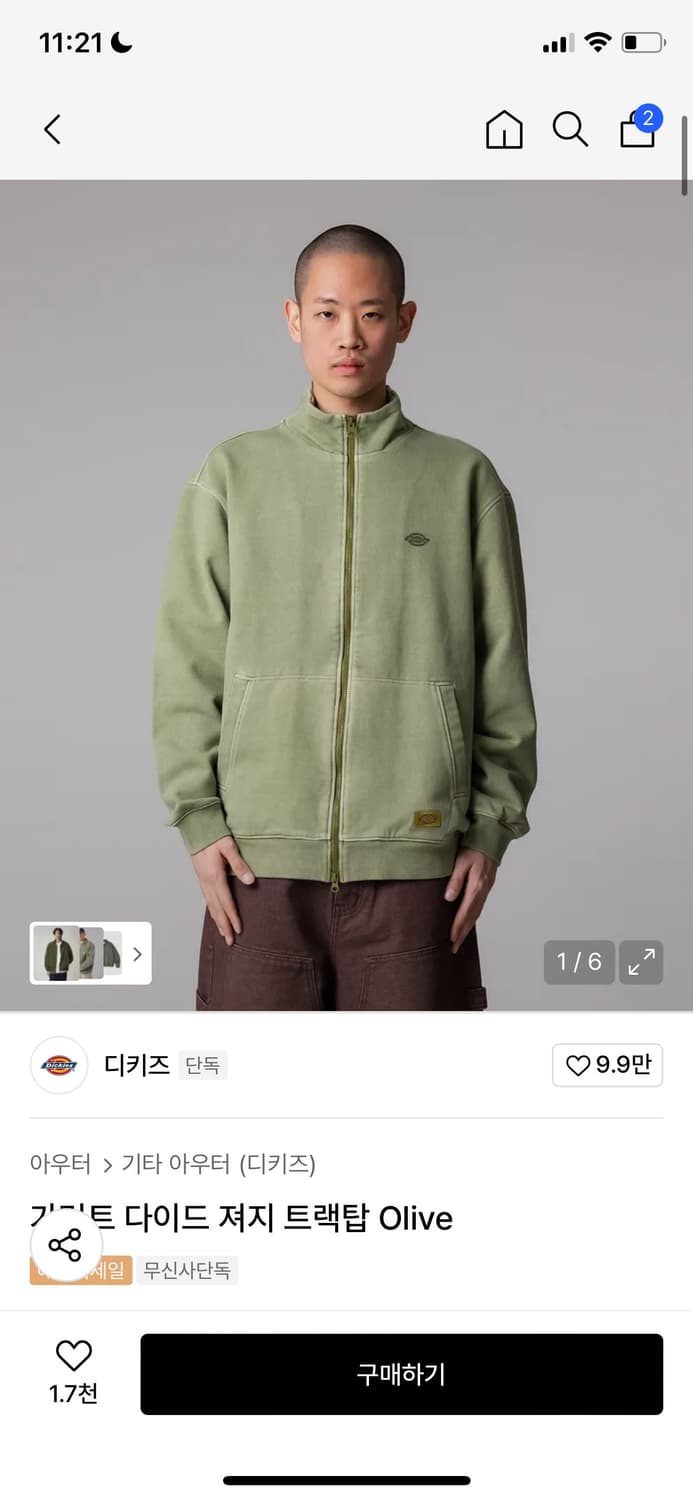 디키즈 트랙탑 M 상품이미지1